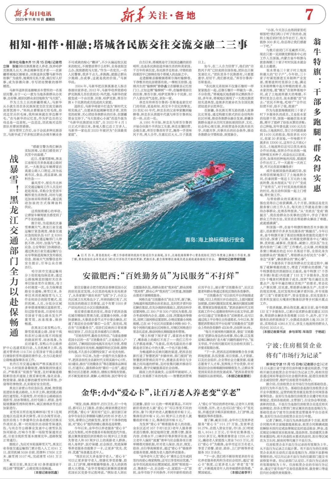 微信图片_20231120090821.jpg